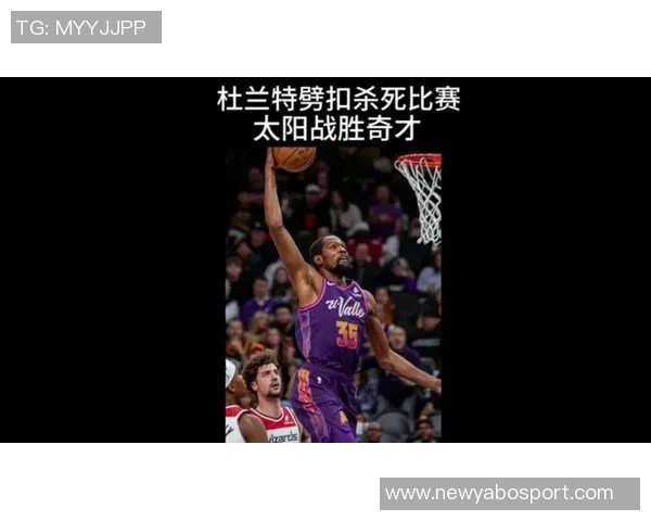 杜兰特赞替补席球员表现关键时刻助力球队逆转胜利